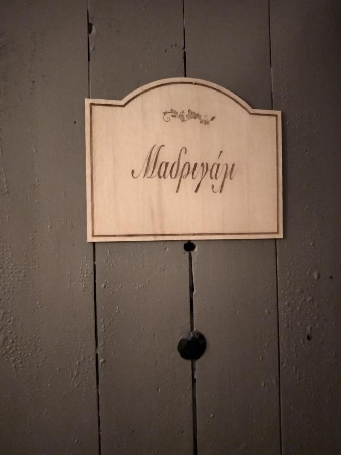 Soul Boutique Hotel Монодендри Екстериор снимка